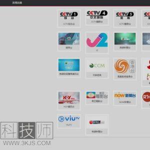 港湾直播_港台网络电视直播在线看(含教程)