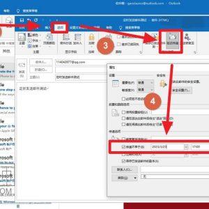 outlook怎么定时发送邮件(outlook设置定时发送右键的具体方法)