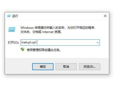 电脑如何取消代理服务器(电脑取消代理服务器设置的教程)