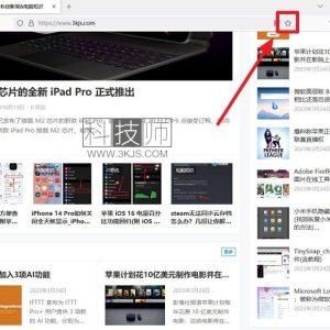 火狐浏览器怎么收藏网址(火狐浏览器收藏网址网页的方法)