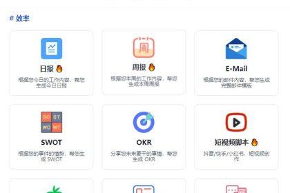 aitxt_ai智能文案在线生成工具(含教程)