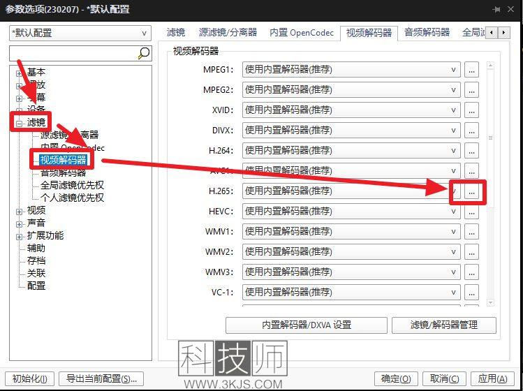 potplayer不支持h265格式怎么办(potplayer h265解码器设置教程)