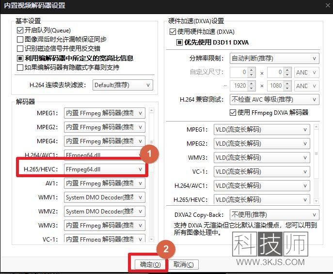 potplayer不支持h265格式怎么办(potplayer h265解码器设置教程)