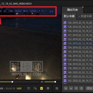 potplayer怎么截图(potplayer播放器截图教程)