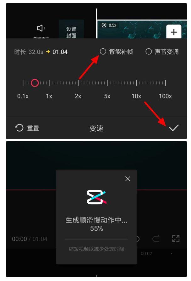 手机剪辑视频怎么补帧（手机使用剪映为视频补帧的教程）