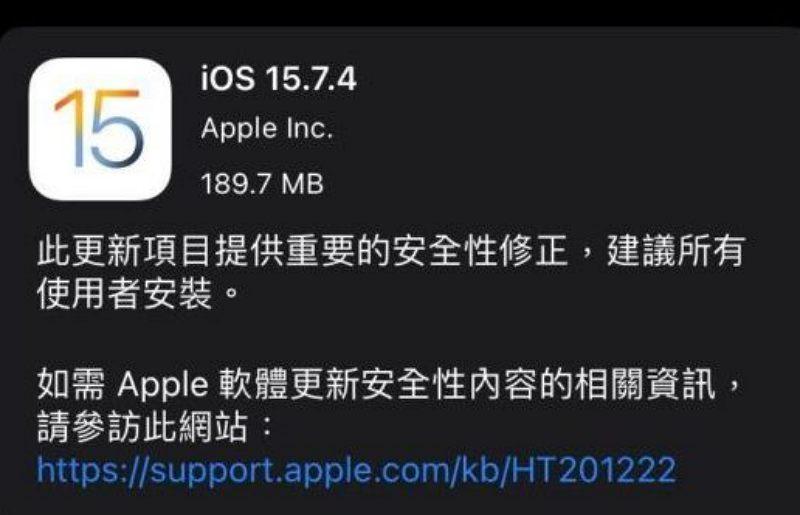 苹果推出iOS 15.7.4固件更新：没有忘记老用户