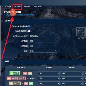 openwrt端口映射怎么设置(openwrt端口映射设置教程)