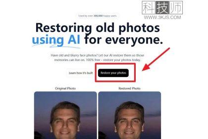 restorePhotos.io - 基于人脸修复的照片修复在线工具(含教程)