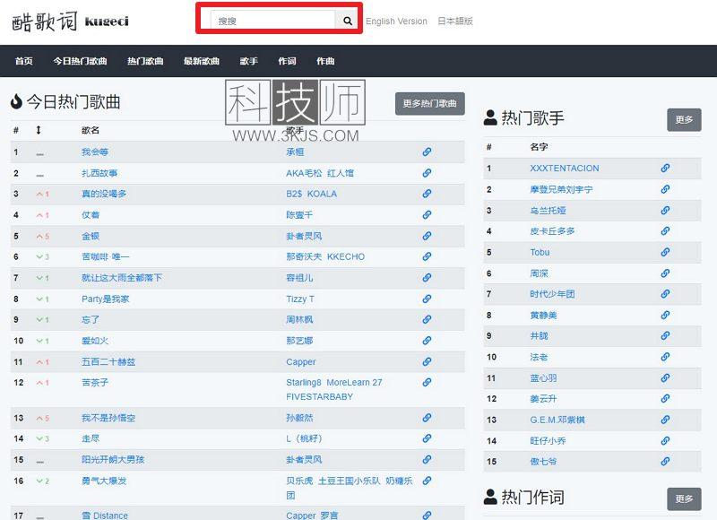 酷歌词kugeci_歌词搜索下载网站(含教程)
