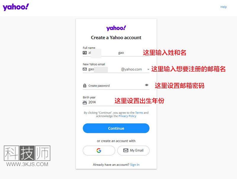 雅虎yahoo邮箱注册登录教程(附详细图文)