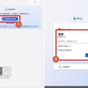 BingGPT_新必应Chatgpt桌面AI软件(含教程)