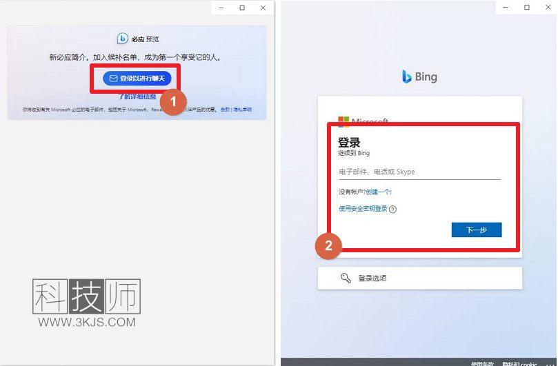 BingGPT_新必应Chatgpt桌面AI软件(含教程)