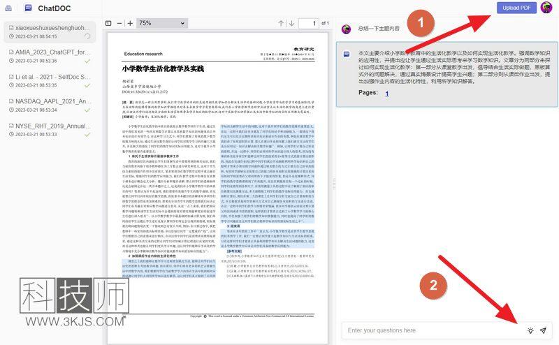 ChatDOC_AI文档阅读助手(含教程)