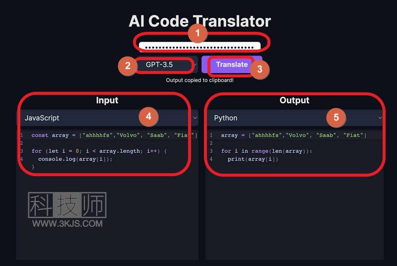 AI Code Translator -代码转换器(含教程)