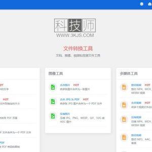 cdkm文件转换工具_在线文件格式转换(含教程)