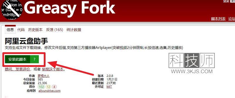 阿里云盘助手_阿里云盘免客户端下载(含教程)