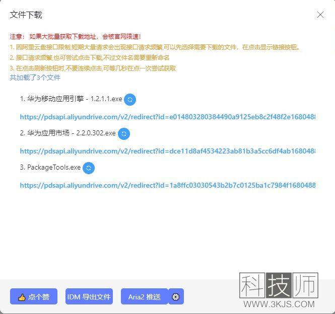 阿里云盘助手_阿里云盘免客户端下载(含教程)