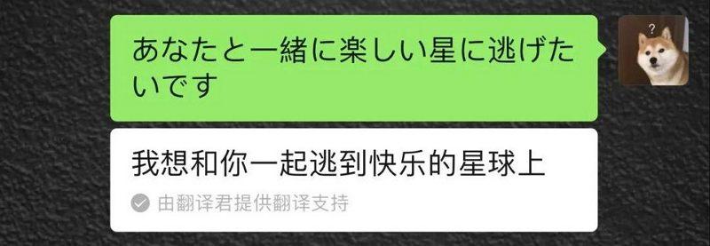 微信翻译表白代码大全(10个最打动心的微信表白代码)