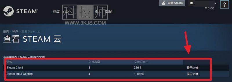 steam云存档怎么下载(steam云存档下载教程)