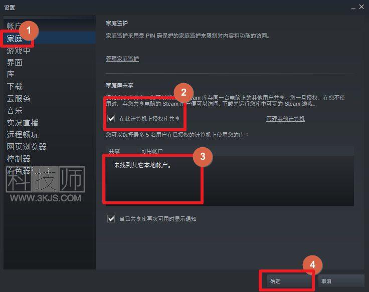 steam怎么共享游戏(steam共享游戏设置教程)