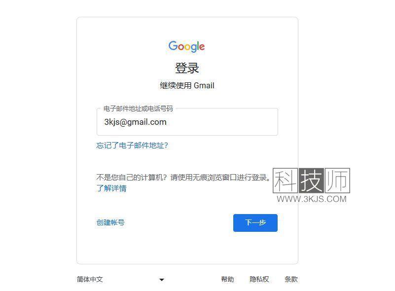 google邮箱后缀名(google邮箱后缀格式的正确写法)