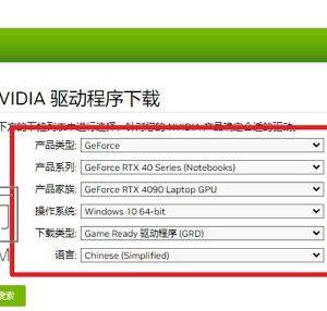 nvidia显卡驱动更新怎么操作(n卡驱动更新技巧)