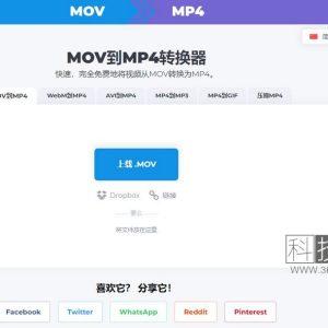movtomp4_在线版mp4格式转换器(含教程)