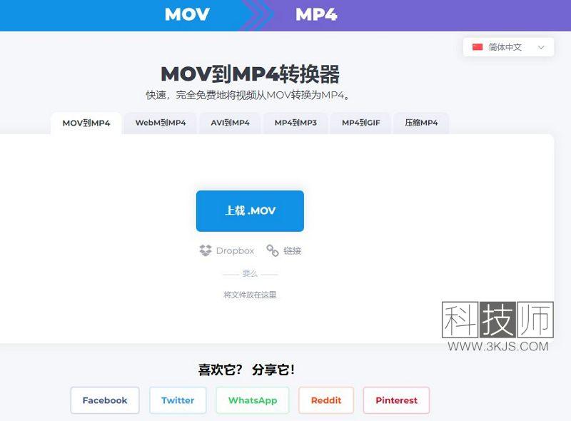 movtomp4_在线版mp4格式转换器(含教程)