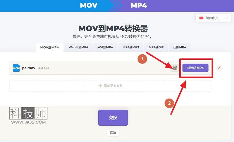 movtomp4_在线版mp4格式转换器(含教程)