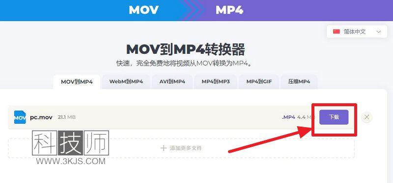 movtomp4_在线版mp4格式转换器(含教程)