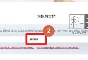 如何下载佳能打印机官方驱动(佳能打印机驱动下载官网及下载方法)