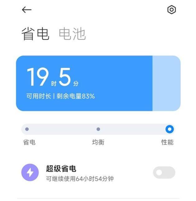 小米手机性能模式怎么打开(一招打开小米手机性能模式)