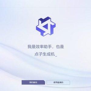 阿里加入AI大模型行列：通义千问面世(附官网申请地址)