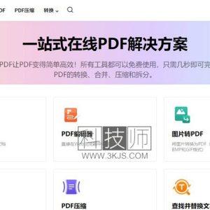 HiPDF - pdf在线转换器(含教程)