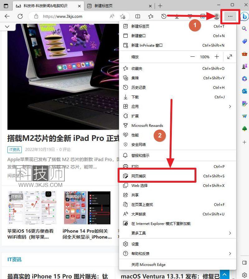 网页怎么全屏截图(网页全屏截图的方法汇总)