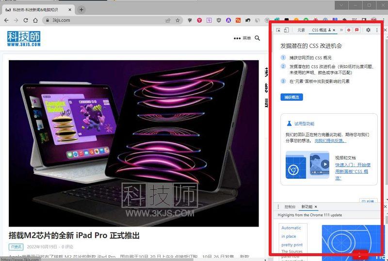 
谷歌浏览器怎么截图整个网页	(Chrome浏览器截取整个网页)
