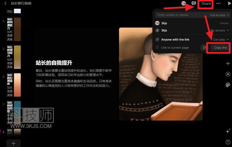 Tome_AI自动生成PPT在线工具(含教程)