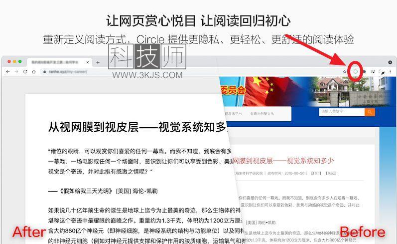 Circle阅读助手 - chrome阅读模式扩展工具(含教程)