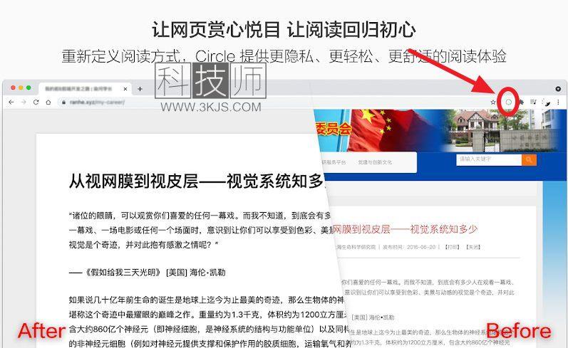 Circle阅读助手 - chrome阅读模式扩展工具(含教程)