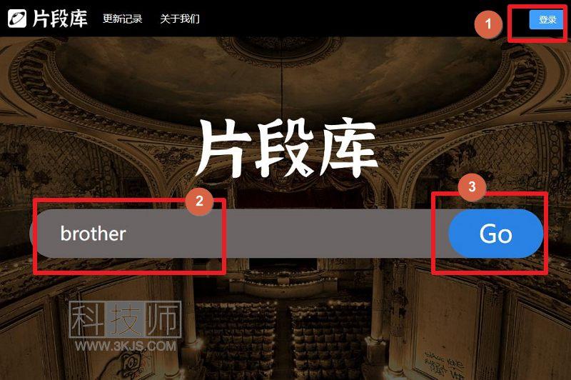 片段库_根据单词搜索视频片段(含教程)