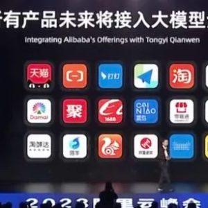 阿里计划将其所有产品接入至通义千问大模型中