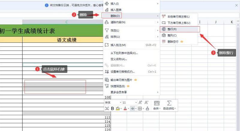 excel批量删除空行怎么操作(附详细图文步骤)