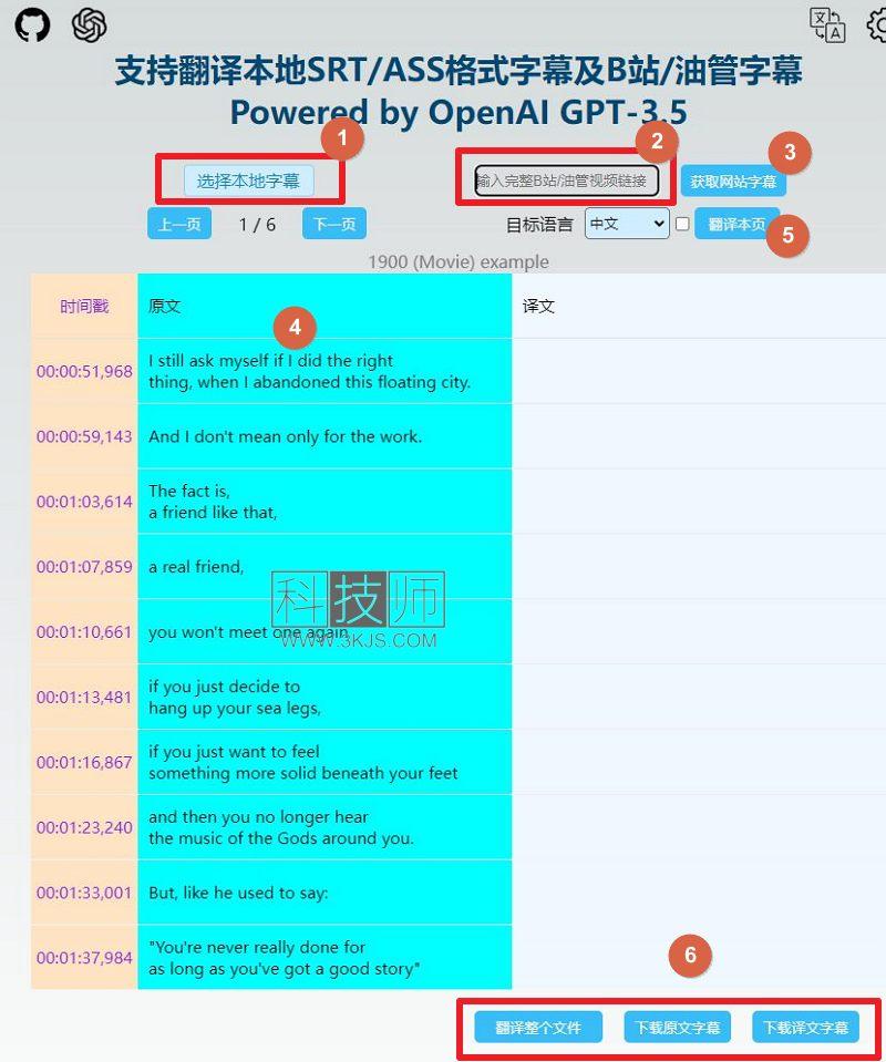 AI字幕助手 - 视频字幕翻译在线工具(含教程)