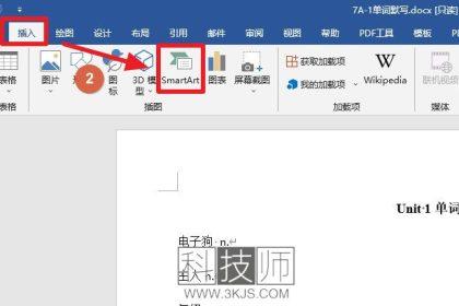 word树状图怎么做(附详细教程)