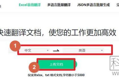 Sheetrans_excel翻译在线工具(含教程)