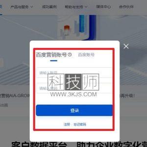 百度站长统计_网站访问流量统计(含使用教程)