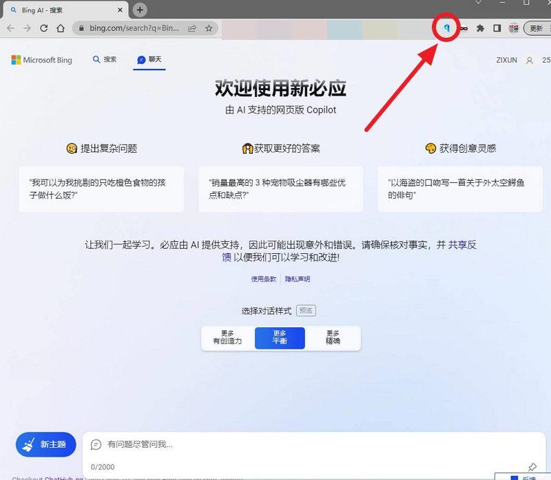 Bing Unchained - 在谷歌浏览器Chrome中使用新Bing(Chrome插件)