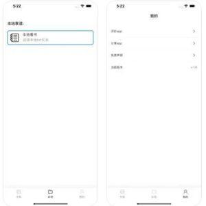 星文阅读_苹果iphone小说阅读器(含教程)