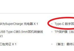 华为p20耳机孔在哪(华为p20耳机接口所在位置及用法)