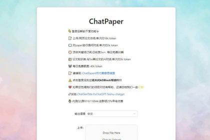 ChatPaper_论文总结AI在线工具(含教程)